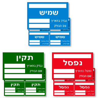 שמישות כלי מדידה נקבעת על פי תקינותו הפיזית ועל פי סטאטוס הכיול שלו